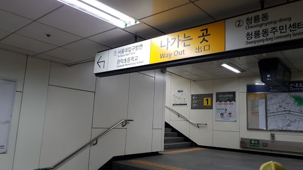 Bongcheon station