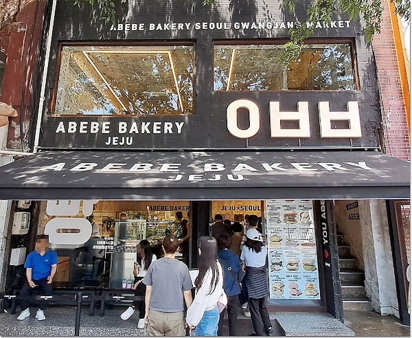 Abebe Bakery Seoul 3