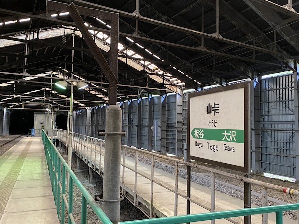 Tōge Station 1