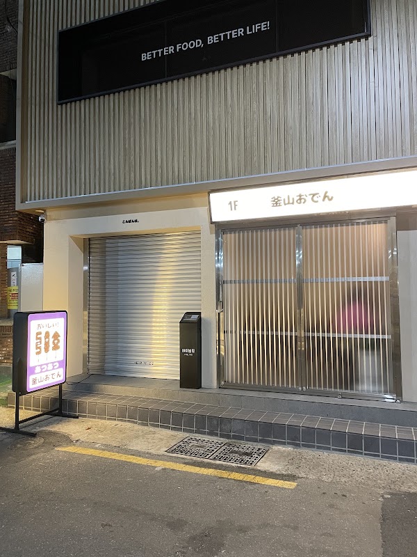 Busanodaeng