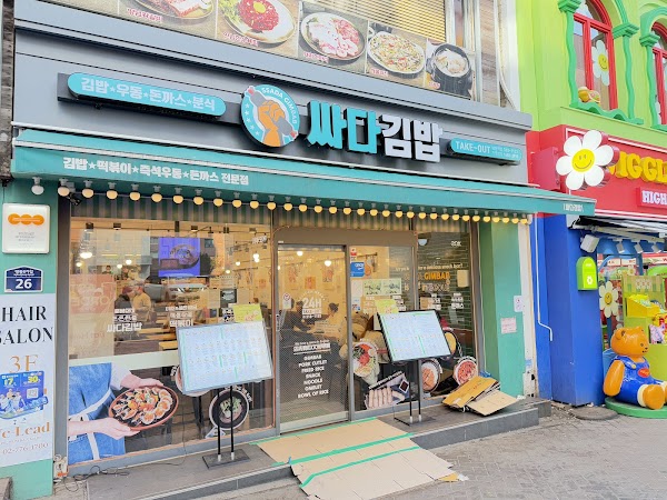 Ssada Gimbab, Myeongdong Station 2