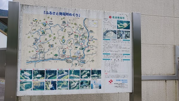 Nagoro Dam
