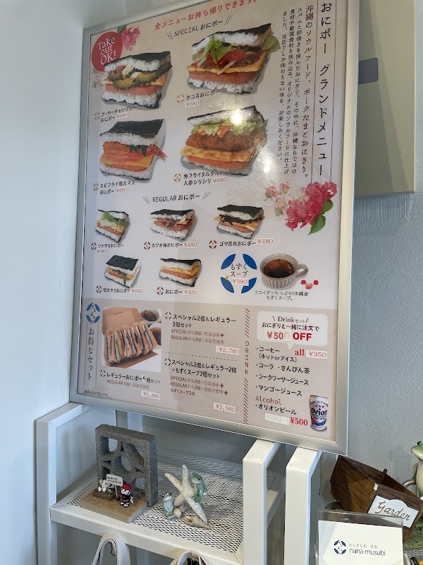 Nana-Musubi Onigiri Cafe 4