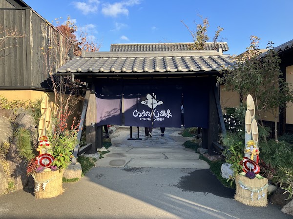 Hyotan Onsen 2