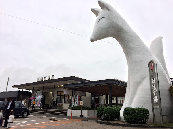 Yudaonsen Station