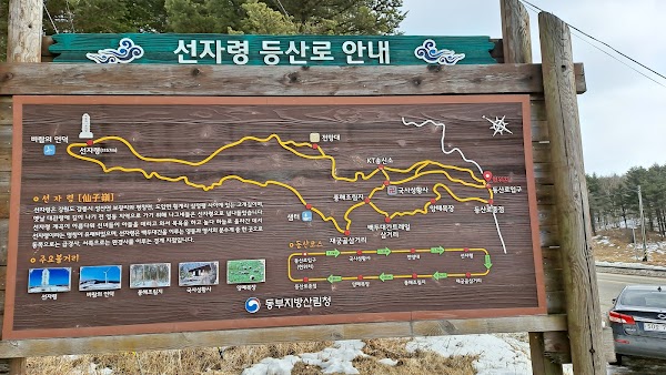 Seonjaryeong trail entrance 1
