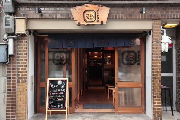 Gyoza-dokoro Sukemasa - Takatsuji Main Shop 1