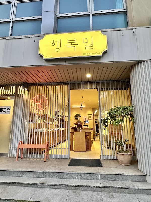 Haengbogmil 4