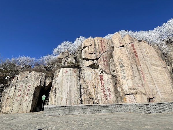 Taishan Mountain 2