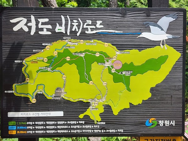 저도 비치로드