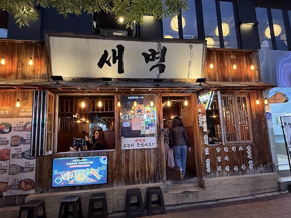 홍대 맛집 새벽 | Hongdae restaurant | 홍대 술집 | Hongdae Bar & Pub Saebyeok 2