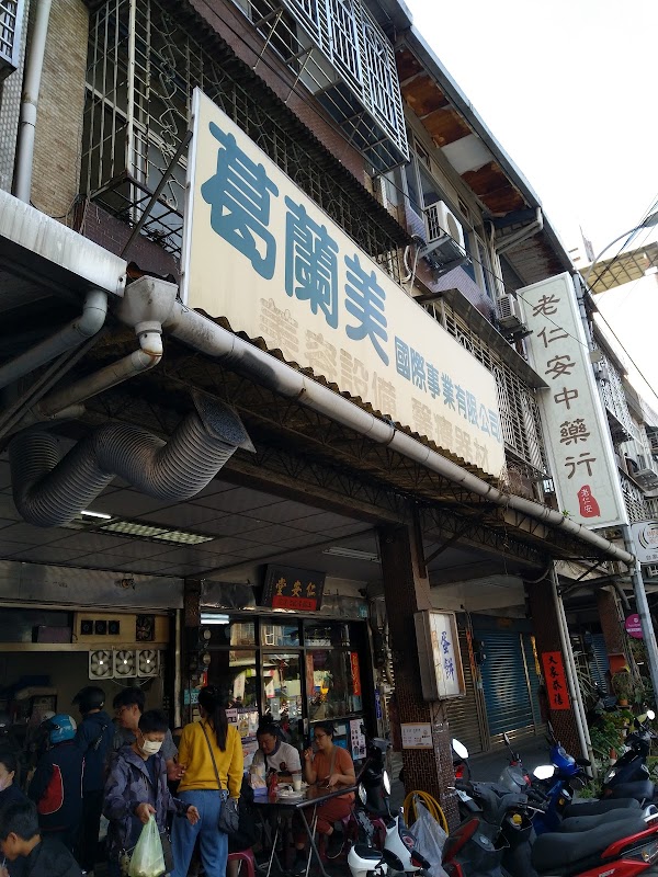 三峽鍋貼王子