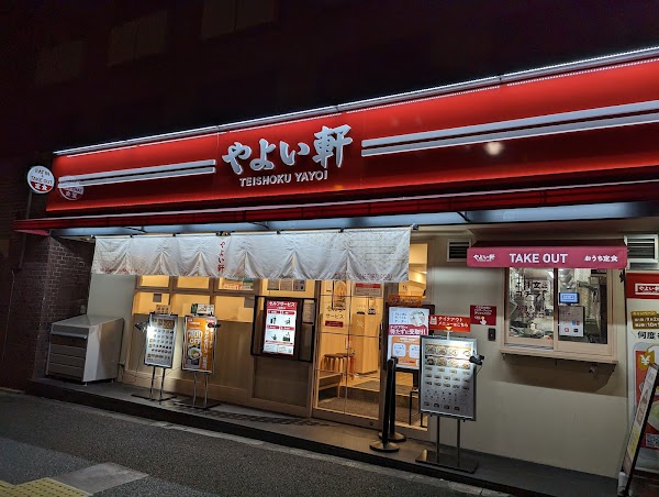 Yayoiken Shinjuku Meiji-dōri