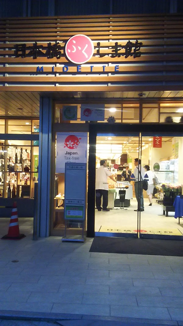 Nihonbashi Fukushima-kan MIDETTE