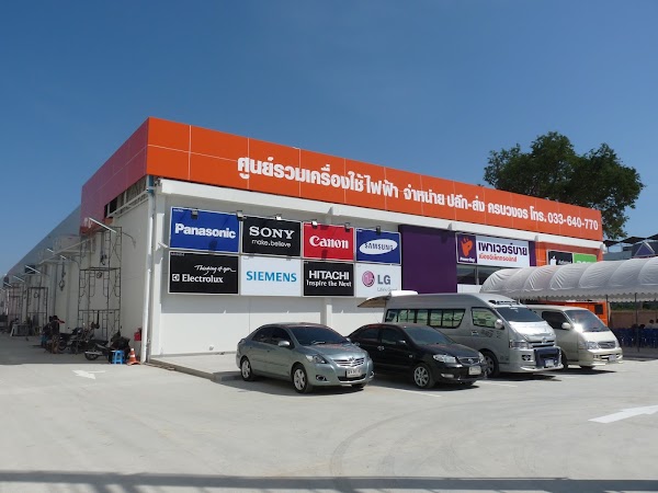 Powerbuy (Central Pattaya Branch)