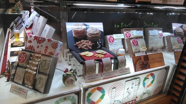 Tsukiji Chitose Haneda Airport Terminal 2 Store