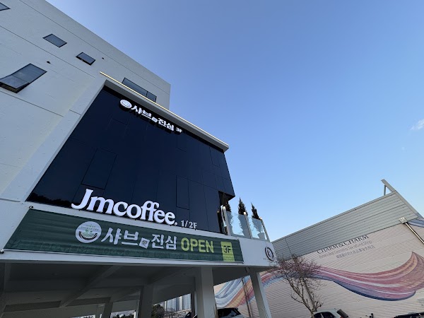 제이엠커피 용호점
