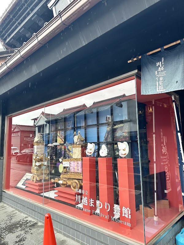 Kawagoe Matsuri Kaikan 2