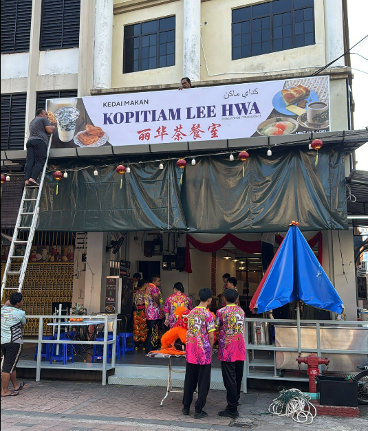Kopitiam Lee Hwa 丽华茶餐室