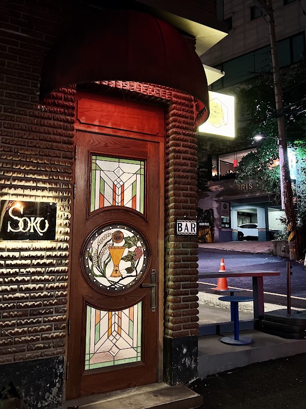 BAR SOKO 2