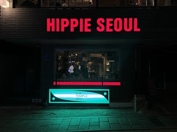히피서울 ( HIPPIE SEOUL )