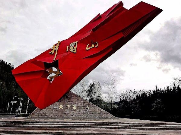 Jinggangshan City