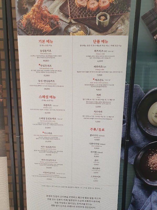 정돈 성수점 2