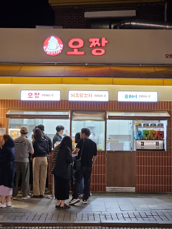 Ojjang 4