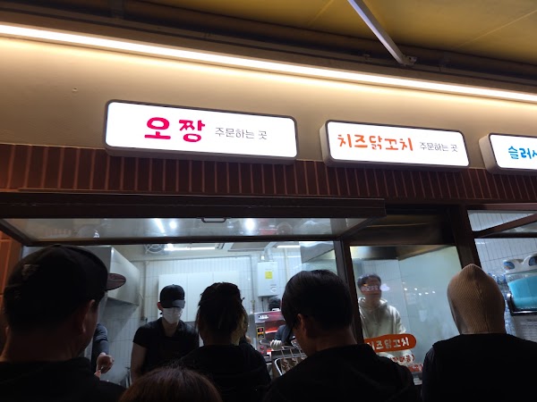 Ojjang 2