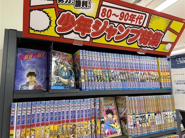 BOOKOFF SUPER BAZAAR Kawasaki MORE'S 2