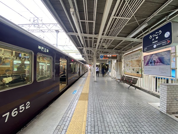 Rokkō Station