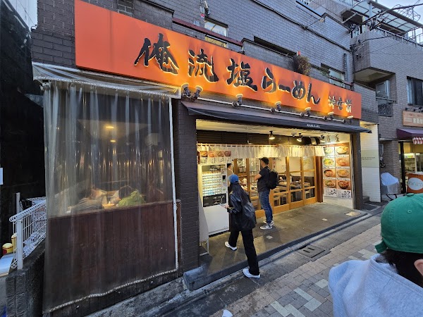 Oreryu Shio-Ramen 1
