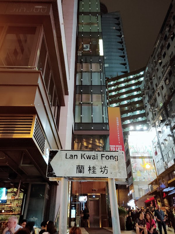 Lan Kwai Fong 3