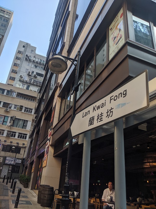 Lan Kwai Fong 2