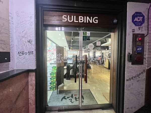 Sulbing, Busan Seomyeon 2