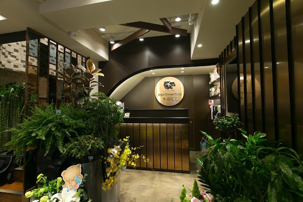 Anglo Chinese Florist