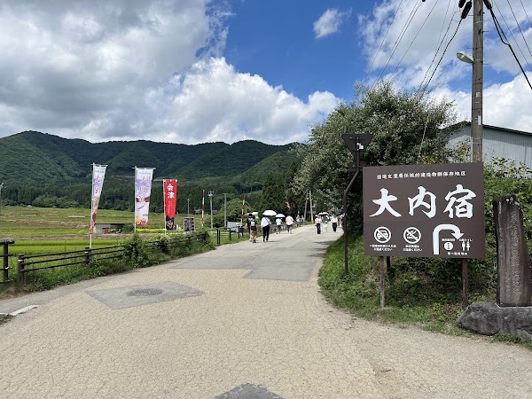 Ouchi-juku 3