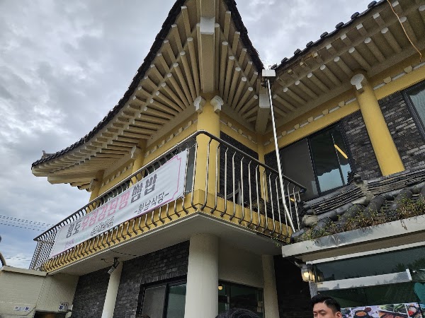 Hwangnam Sikdang 2