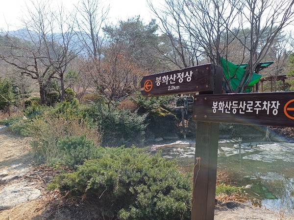 봉화산등산로주차장 5
