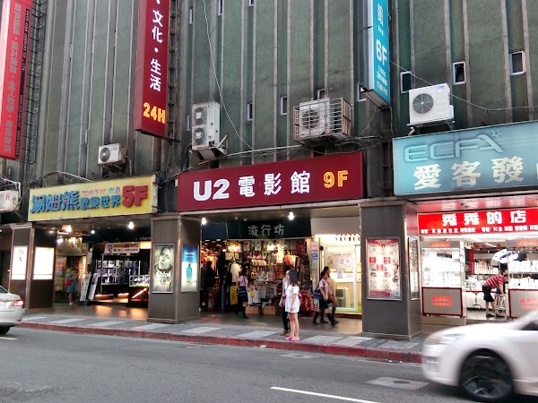 U2 MTV 1