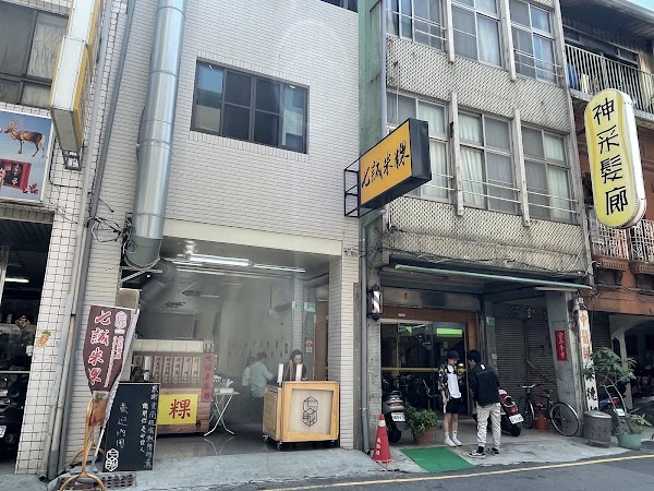 七誠米粿 1