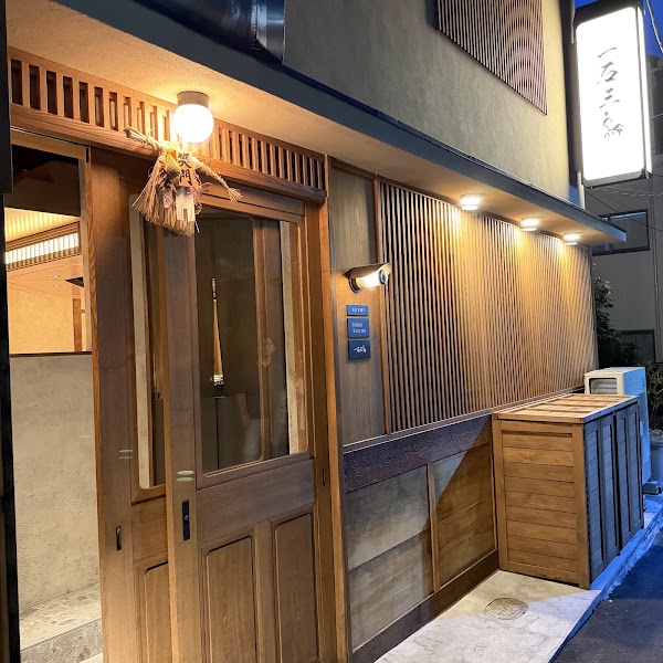 Sanchoku Sushi Isseki Sanchou