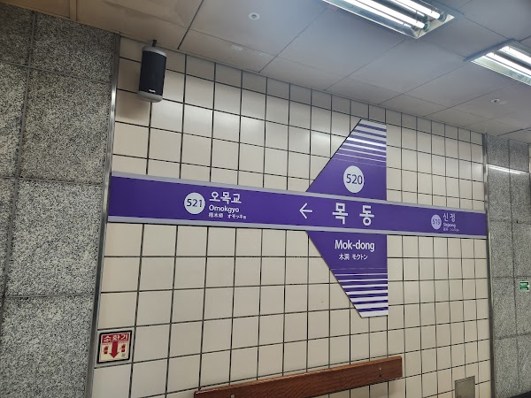 Mok-dong 1