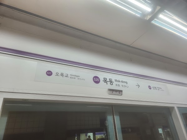 Mok-dong 4