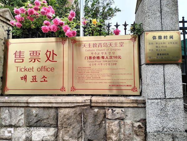St. Michael's Cathedral, Qingdao 3