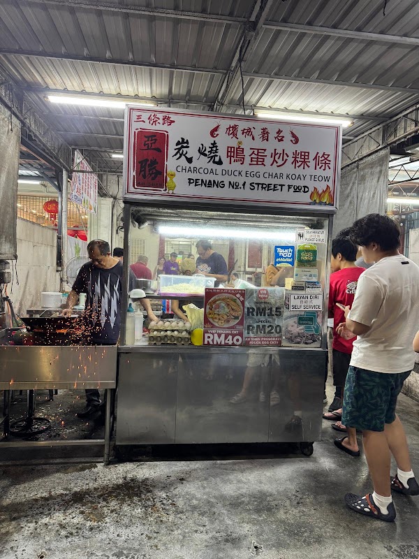 Presgrave Street Ah Shen Duck Egg Char Koay Teow 三條路亞勝鴨蛋炒粿條 2