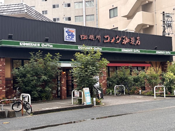 Komeda's Coffee Hakata Station Higashi