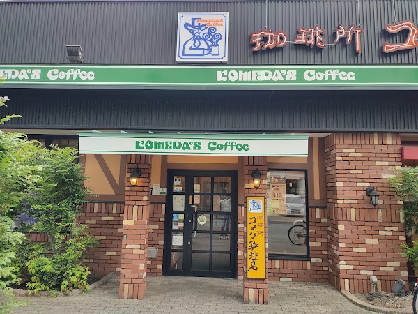Komeda's Coffee Hakata Station Higashi 2