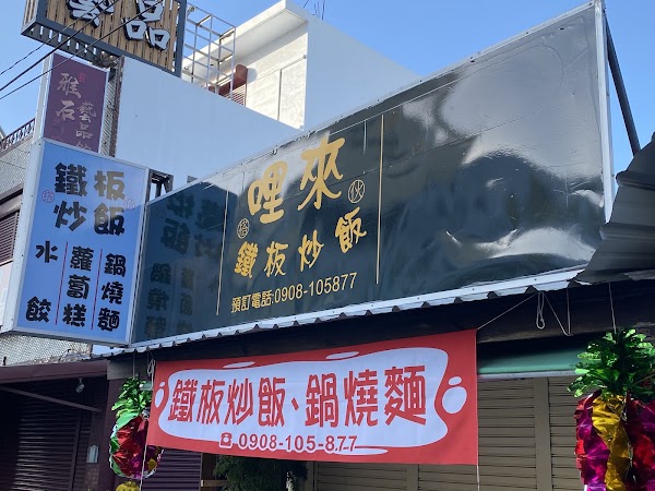 Taiwan - Taitung台东 8