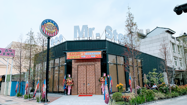 史堤克牛排草屯店 1